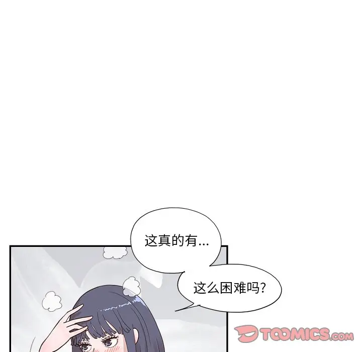 去他的女校[顶通]韩漫全集-第 120 话无删减无遮挡章节图片 