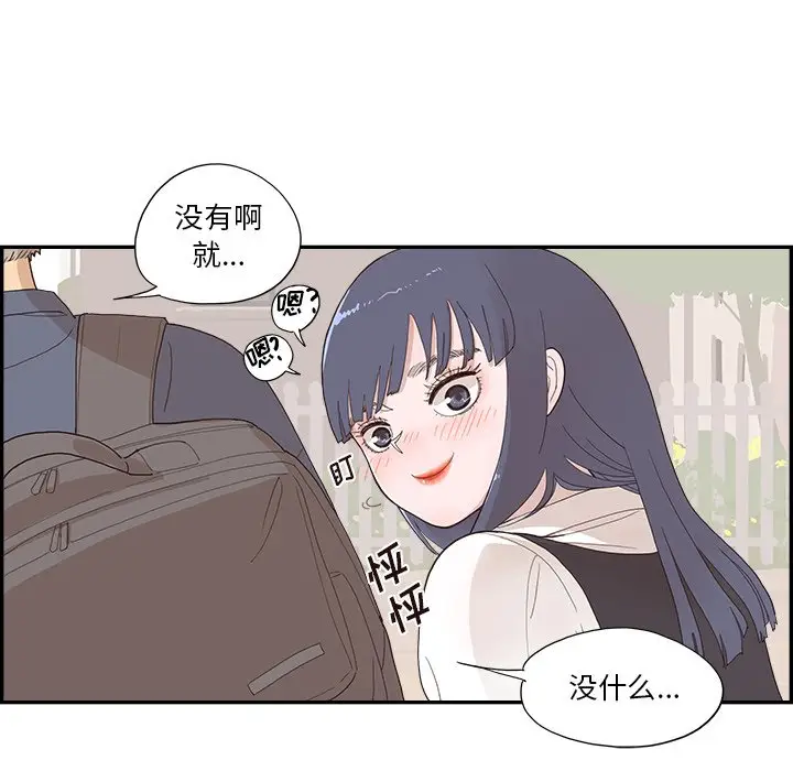 去他的女校[顶通]韩漫全集-第 120 话无删减无遮挡章节图片 