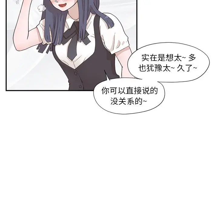 去他的女校[顶通]韩漫全集-第 120 话无删减无遮挡章节图片 