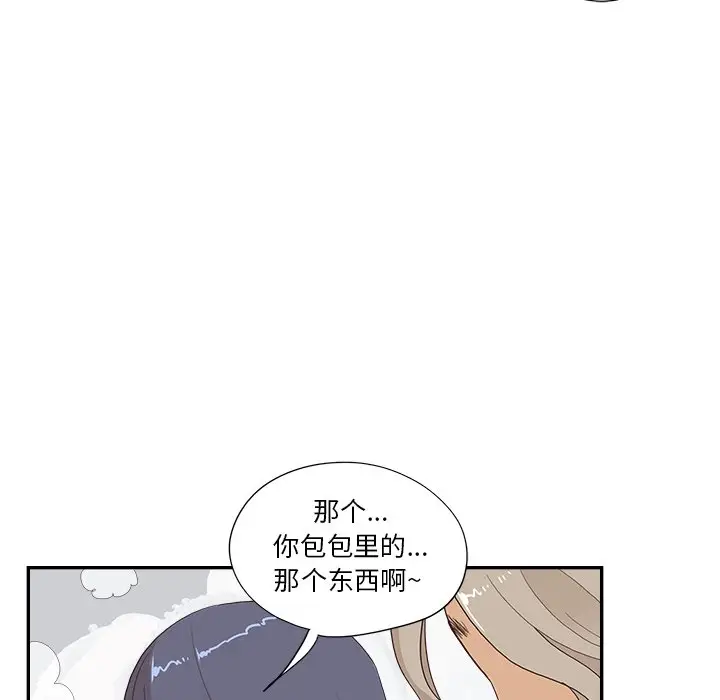 去他的女校[顶通]韩漫全集-第 120 话无删减无遮挡章节图片 