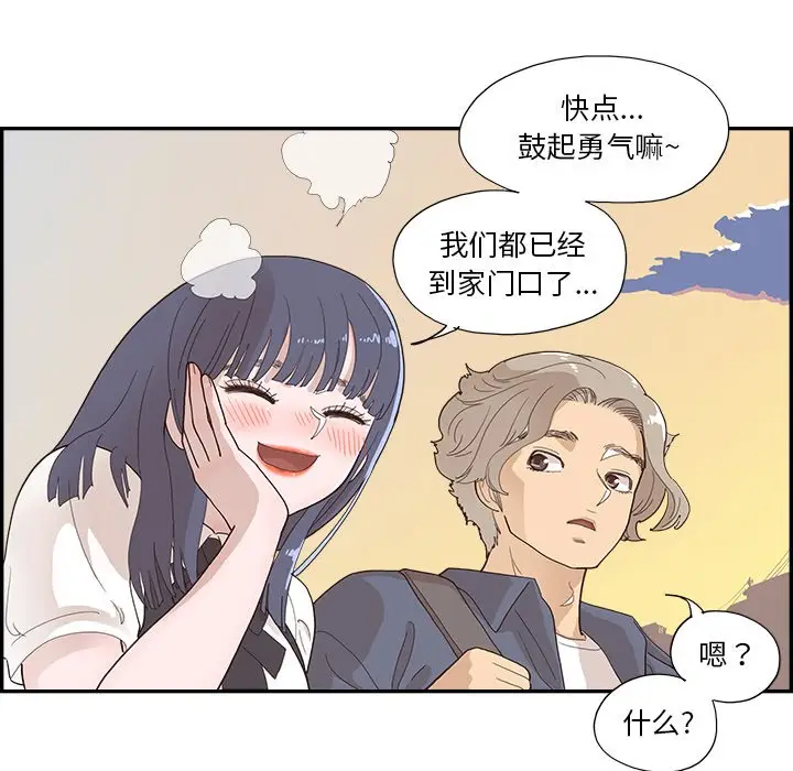 去他的女校[顶通]韩漫全集-第 120 话无删减无遮挡章节图片 