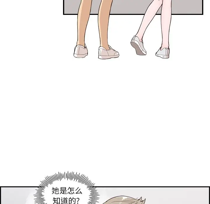 去他的女校[顶通]韩漫全集-第 120 话无删减无遮挡章节图片 