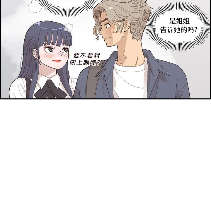去他的女校[顶通]韩漫全集-第 120 话无删减无遮挡章节图片 