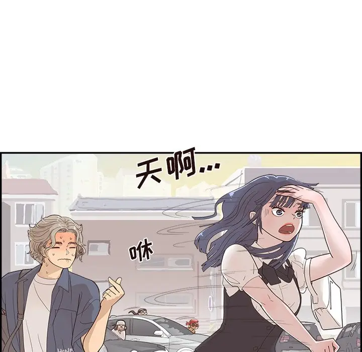 去他的女校[顶通]韩漫全集-第 120 话无删减无遮挡章节图片 