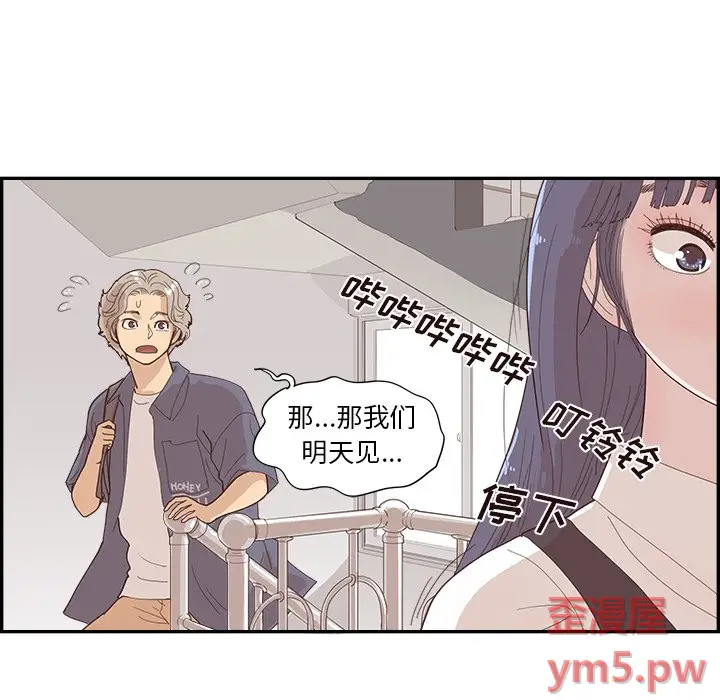 去他的女校[顶通]韩漫全集-第 120 话无删减无遮挡章节图片 