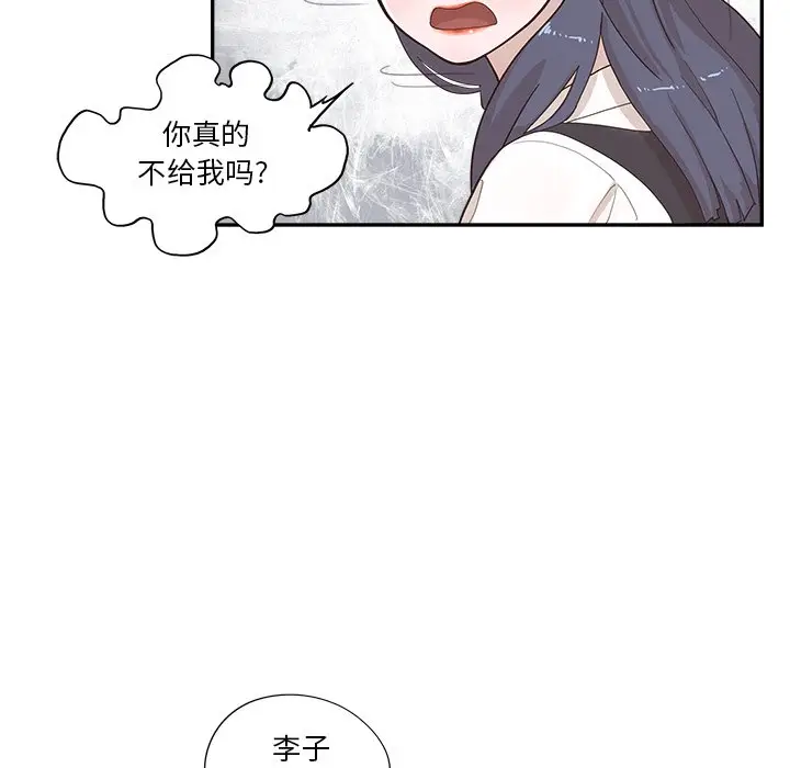 去他的女校[顶通]韩漫全集-第 120 话无删减无遮挡章节图片 