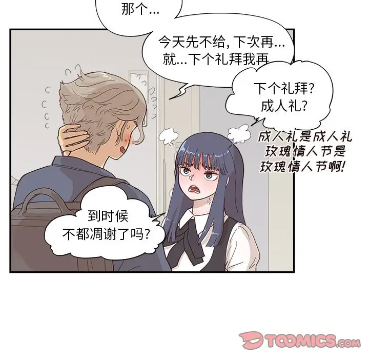 去他的女校[顶通]韩漫全集-第 120 话无删减无遮挡章节图片 