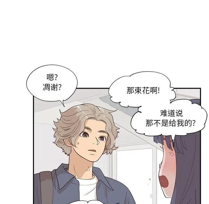去他的女校[顶通]韩漫全集-第 120 话无删减无遮挡章节图片 