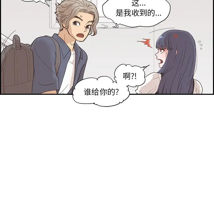 去他的女校[顶通]韩漫全集-第 120 话无删减无遮挡章节图片 