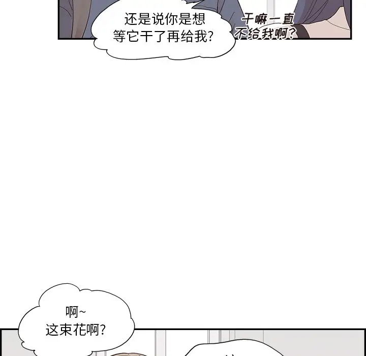 去他的女校[顶通]韩漫全集-第 120 话无删减无遮挡章节图片 