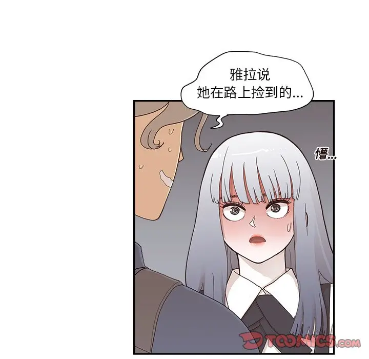 去他的女校[顶通]韩漫全集-第 120 话无删减无遮挡章节图片 