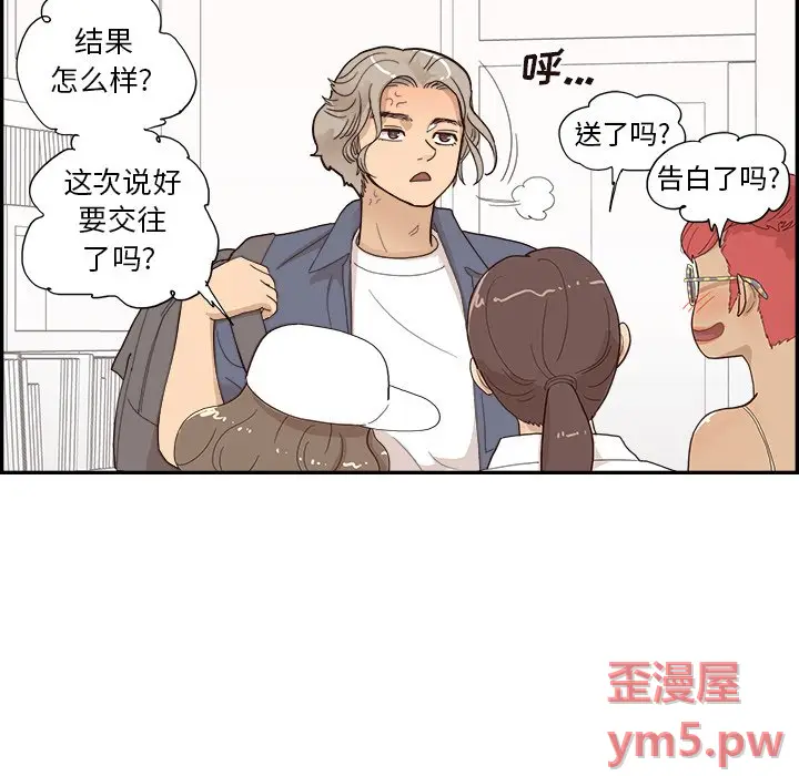 去他的女校[顶通]韩漫全集-第 120 话无删减无遮挡章节图片 