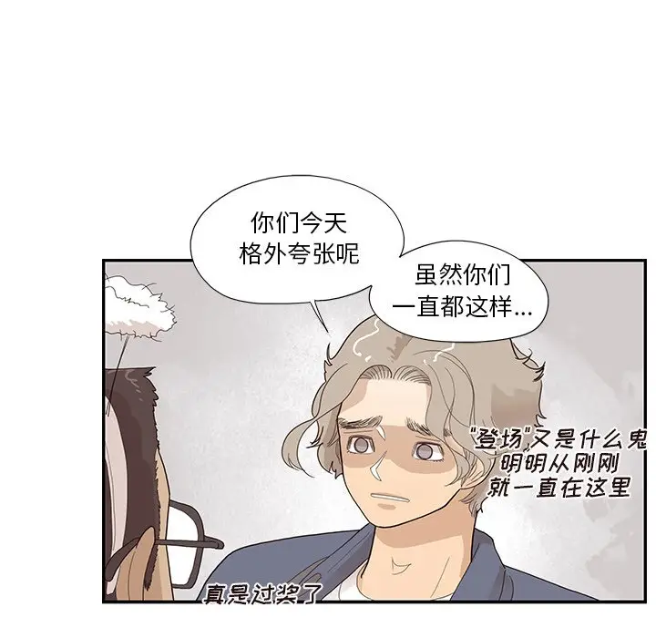 去他的女校[顶通]韩漫全集-第 120 话无删减无遮挡章节图片 