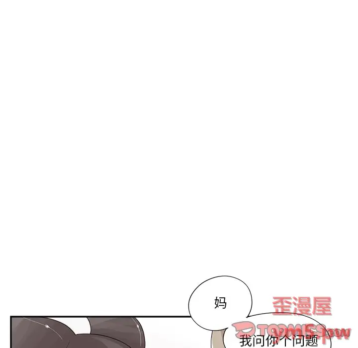 去他的女校[顶通]韩漫全集-第 120 话无删减无遮挡章节图片 