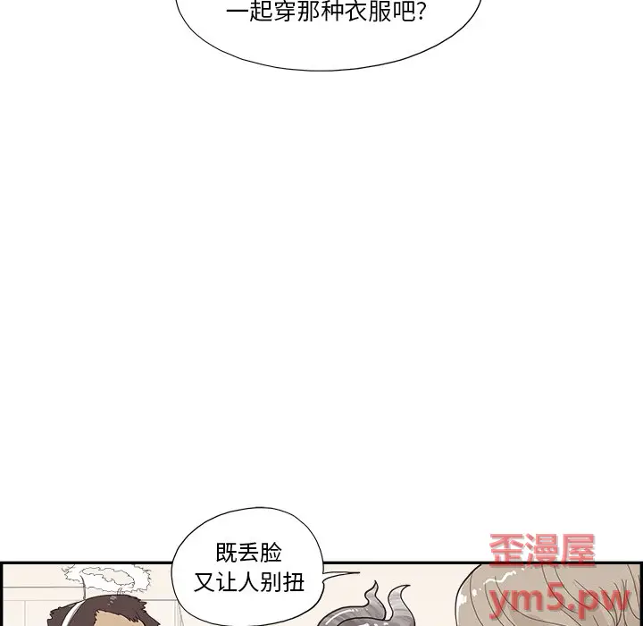 去他的女校[顶通]韩漫全集-第 120 话无删减无遮挡章节图片 