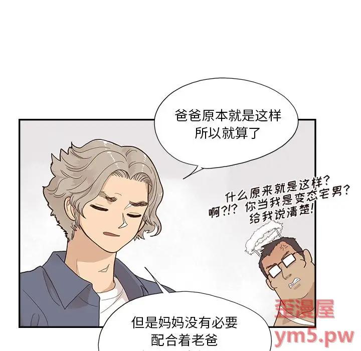 去他的女校[顶通]韩漫全集-第 120 话无删减无遮挡章节图片 