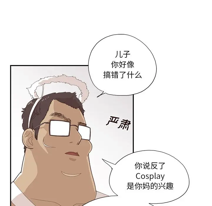 去他的女校[顶通]韩漫全集-第 120 话无删减无遮挡章节图片 