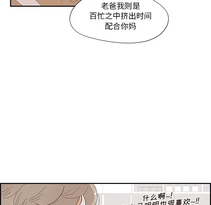 去他的女校[顶通]韩漫全集-第 120 话无删减无遮挡章节图片 
