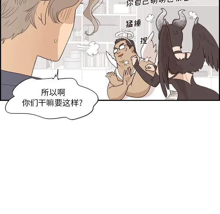 去他的女校[顶通]韩漫全集-第 120 话无删减无遮挡章节图片 