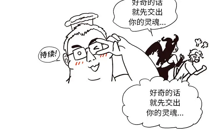 去他的女校[顶通]韩漫全集-第 120 话无删减无遮挡章节图片 