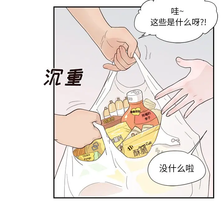去他的女校[顶通]韩漫全集-第 122 话无删减无遮挡章节图片 