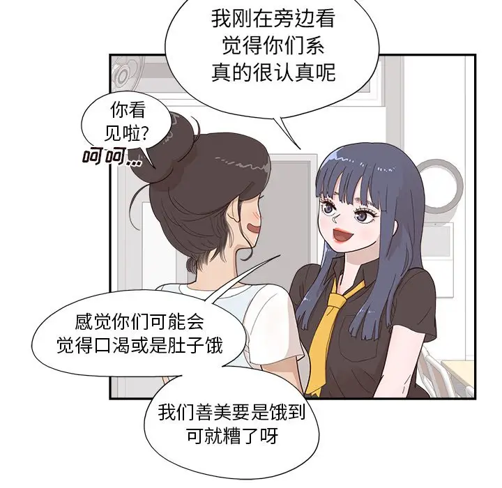去他的女校[顶通]韩漫全集-第 122 话无删减无遮挡章节图片 