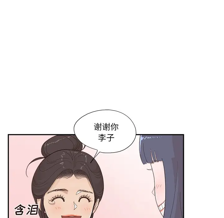 去他的女校[顶通]韩漫全集-第 122 话无删减无遮挡章节图片 