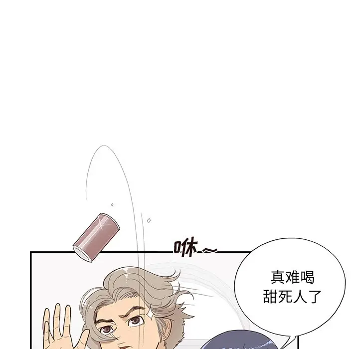 去他的女校[顶通]韩漫全集-第 122 话无删减无遮挡章节图片 