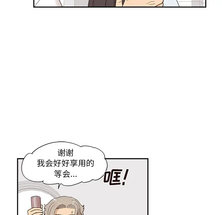 去他的女校[顶通]韩漫全集-第 122 话无删减无遮挡章节图片 