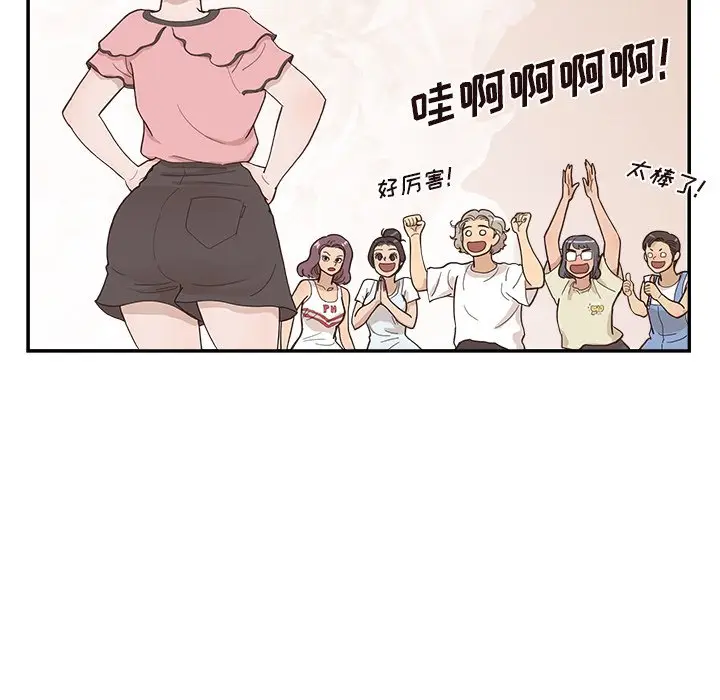 去他的女校[顶通]韩漫全集-第 122 话无删减无遮挡章节图片 