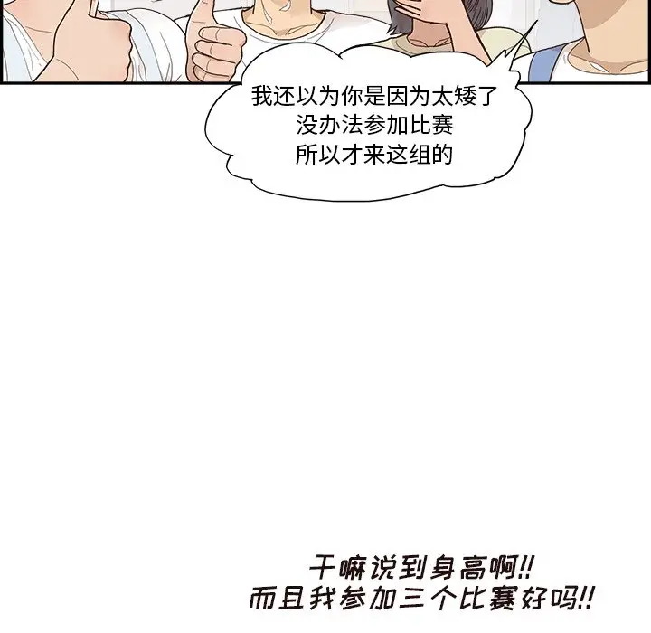 去他的女校[顶通]韩漫全集-第 122 话无删减无遮挡章节图片 
