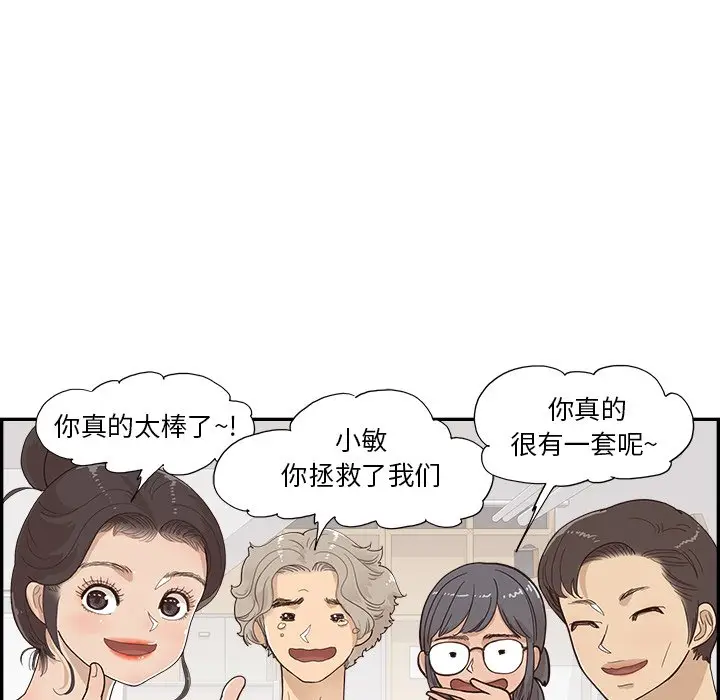 去他的女校[顶通]韩漫全集-第 122 话无删减无遮挡章节图片 