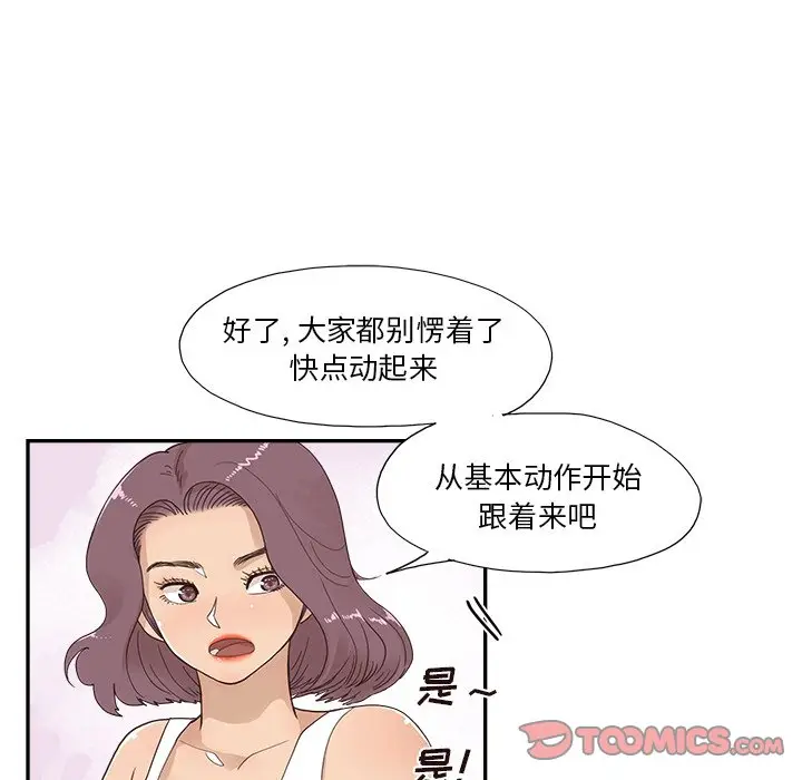 去他的女校[顶通]韩漫全集-第 122 话无删减无遮挡章节图片 