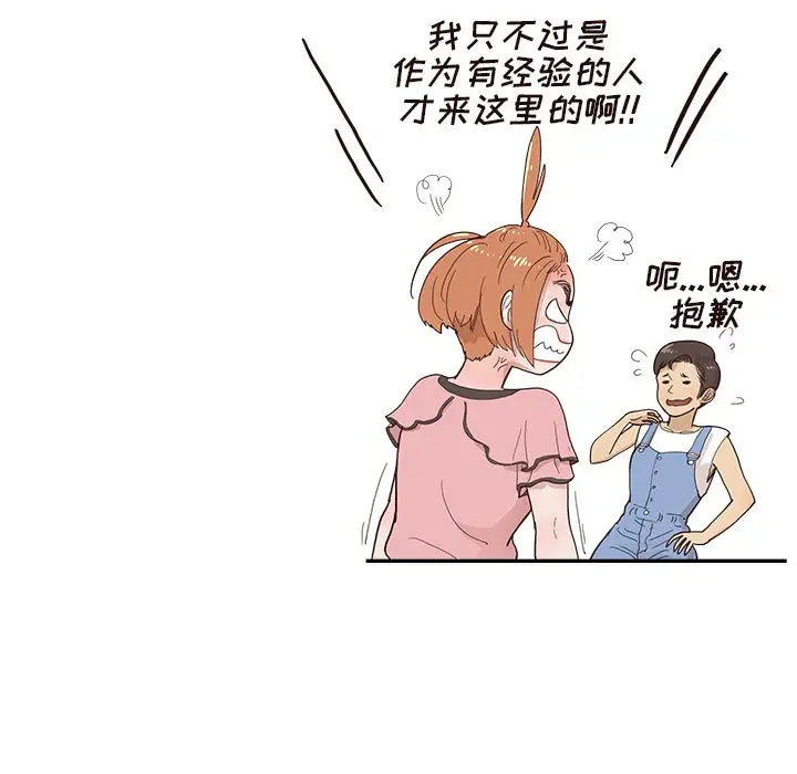 去他的女校[顶通]韩漫全集-第 122 话无删减无遮挡章节图片 