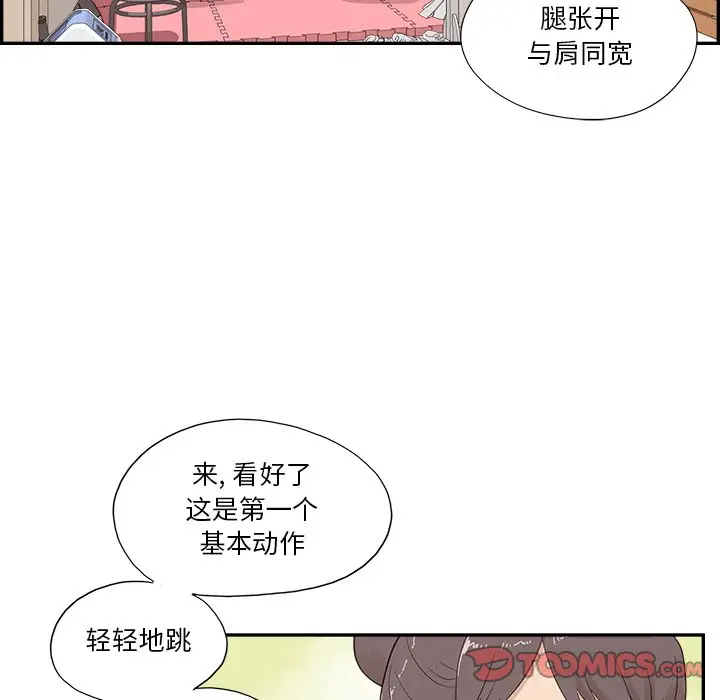 去他的女校[顶通]韩漫全集-第 122 话无删减无遮挡章节图片 