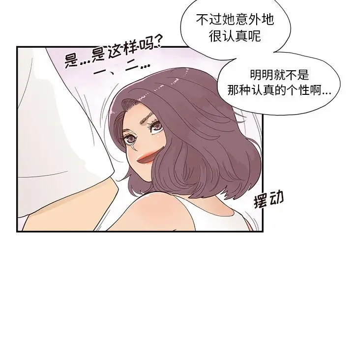 去他的女校[顶通]韩漫全集-第 122 话无删减无遮挡章节图片 
