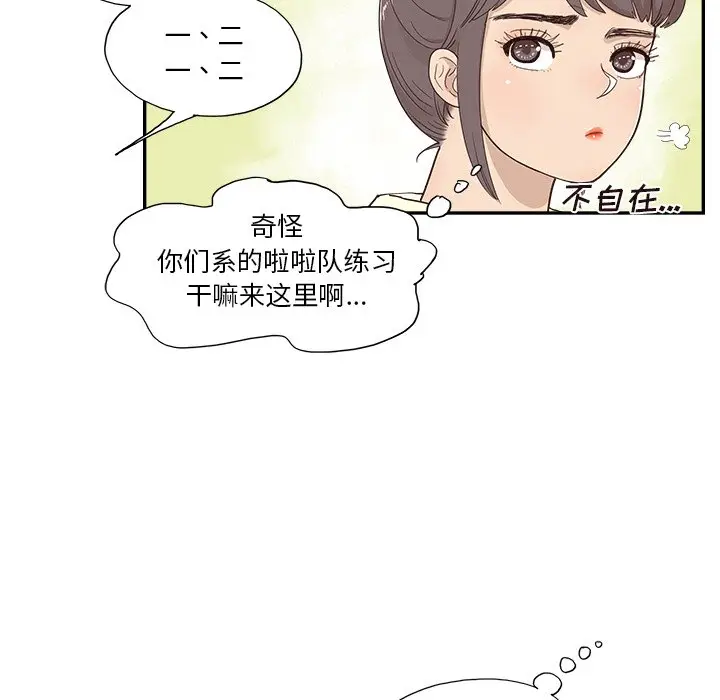 去他的女校[顶通]韩漫全集-第 122 话无删减无遮挡章节图片 