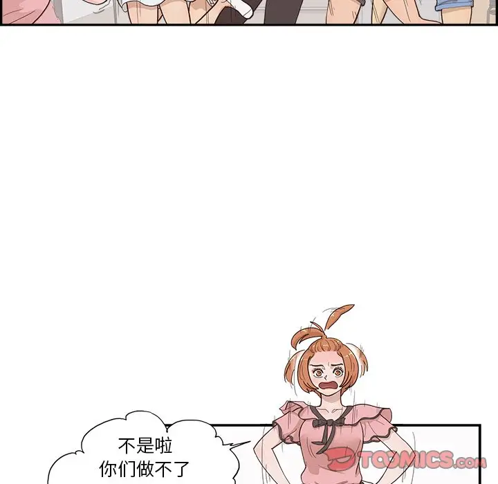 去他的女校[顶通]韩漫全集-第 122 话无删减无遮挡章节图片 