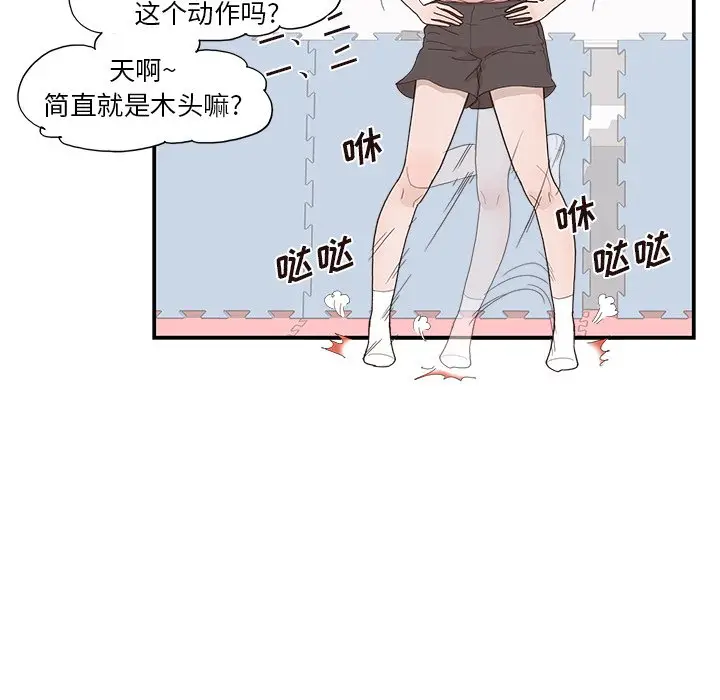 去他的女校[顶通]韩漫全集-第 122 话无删减无遮挡章节图片 
