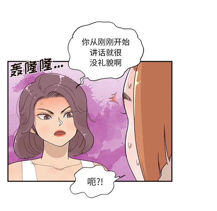 去他的女校[顶通]韩漫全集-第 122 话无删减无遮挡章节图片 