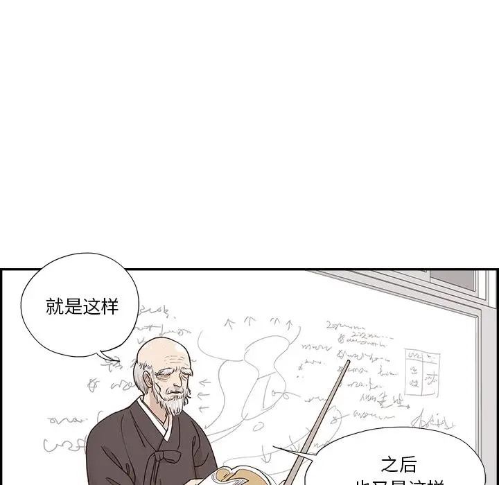 去他的女校[顶通]韩漫全集-第 122 话无删减无遮挡章节图片 