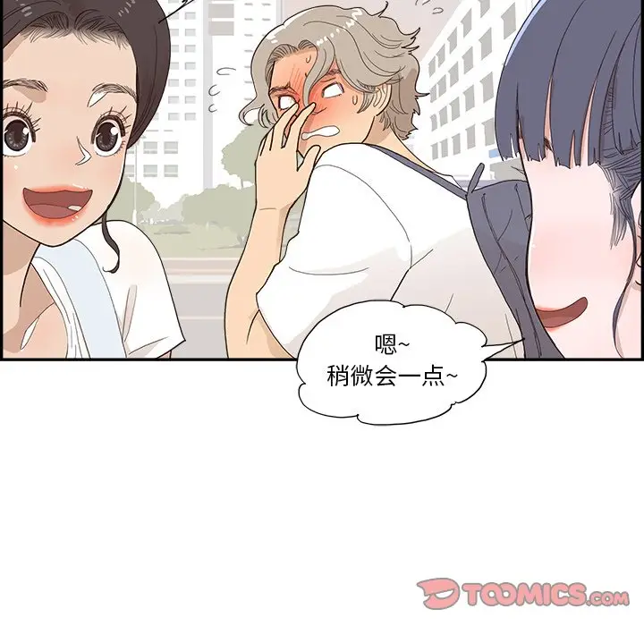 去他的女校[顶通]韩漫全集-第 122 话无删减无遮挡章节图片 