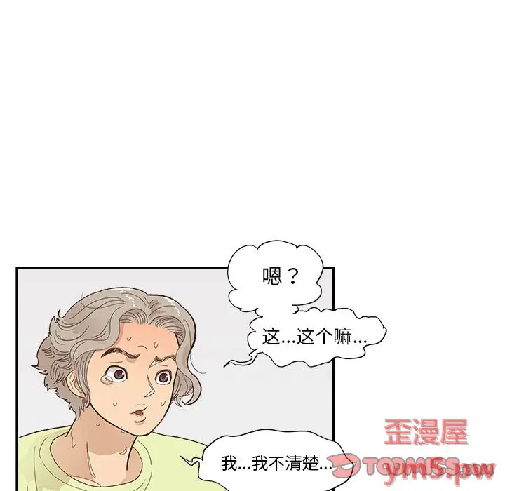 去他的女校[顶通]韩漫全集-第 122 话无删减无遮挡章节图片 