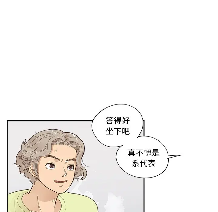 去他的女校[顶通]韩漫全集-第 122 话无删减无遮挡章节图片 