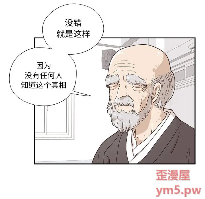 去他的女校[顶通]韩漫全集-第 122 话无删减无遮挡章节图片 