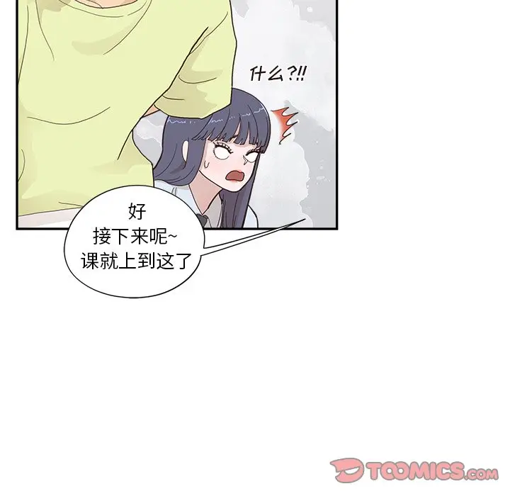 去他的女校[顶通]韩漫全集-第 122 话无删减无遮挡章节图片 