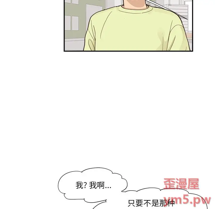 去他的女校[顶通]韩漫全集-第 122 话无删减无遮挡章节图片 