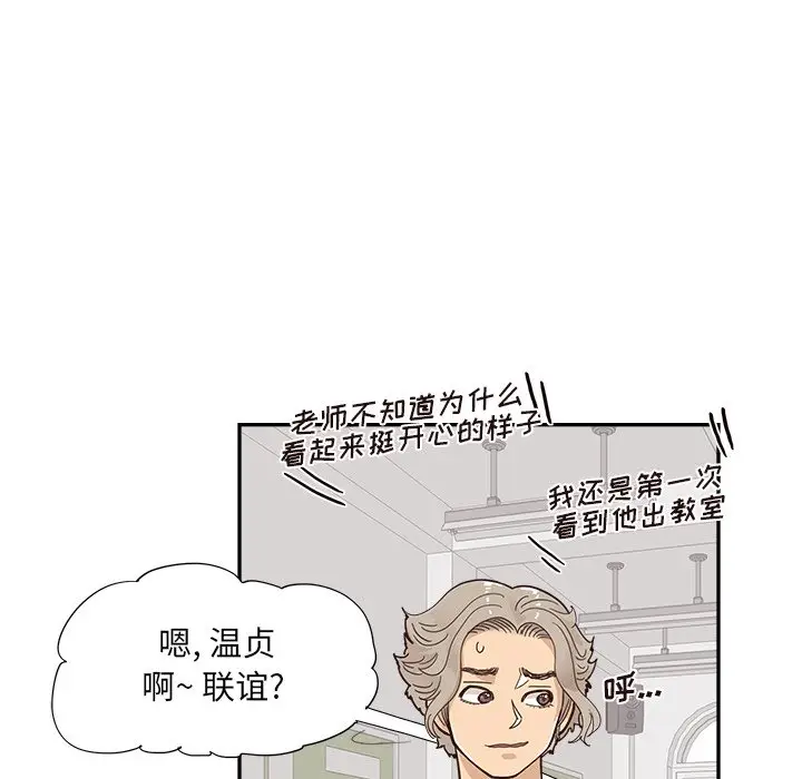 去他的女校[顶通]韩漫全集-第 122 话无删减无遮挡章节图片 