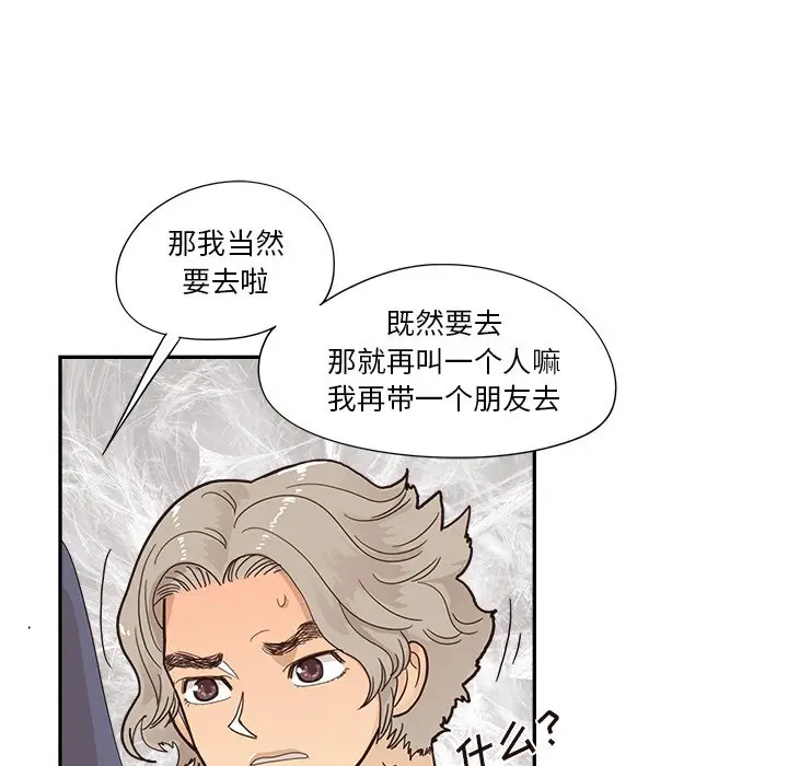 去他的女校[顶通]韩漫全集-第 122 话无删减无遮挡章节图片 