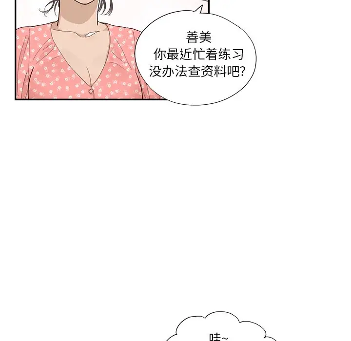 去他的女校[顶通]韩漫全集-第 122 话无删减无遮挡章节图片 